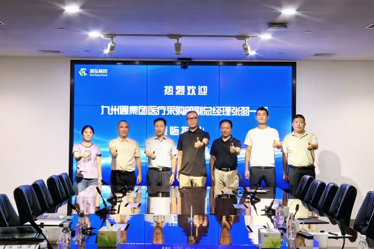 强强联合共谋发展丨九州通集团考察团赴润弘制药洽谈合作